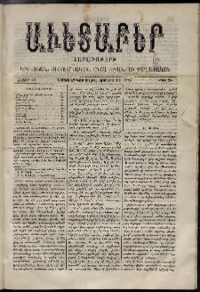 Աւետաբեր, 1887, հատոր 40, թիւ 24 (Յունիս 11)