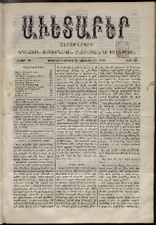 Աւետաբեր, 1887, հատոր 40, թիւ 26 (Յունիս 25)