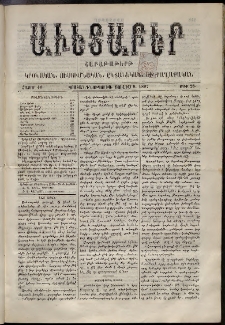 Աւետաբեր, 1887, հատոր 40, թիւ 28 (Յուլիս 9)