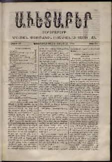 Աւետաբեր, 1887, հատոր 40, թիւ 29 (Յուլիս 16)