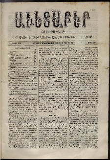 Աւետաբեր, 1887, հատոր 40, թիւ 30 (Յուլիս 23)