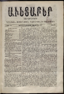 Աւետաբեր, 1887, հատոր 40, թիւ 31 (Յուլիս 30)