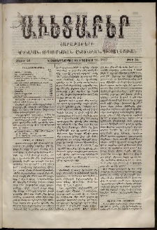 Աւետաբեր, 1887, հատոր 40, թիւ 34 (Օգոստոս 20)