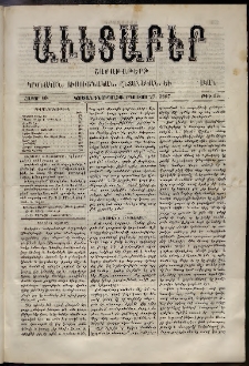 Աւետաբեր, 1887, հատոր 40, թիւ 35 (Օգոստոս 27)