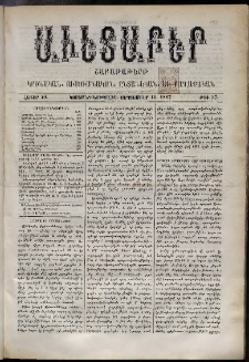 Աւետաբեր, 1887, հատոր 40, թիւ 37 (Սեպտեմբեր 10)