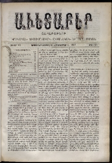 Աւետաբեր, 1887, հատոր 40, թիւ 40 (Հոկտեմբեր 1)