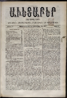 Աւետաբեր, 1887, հատոր 40, թիւ 43 (Հոկտեմբեր 22)