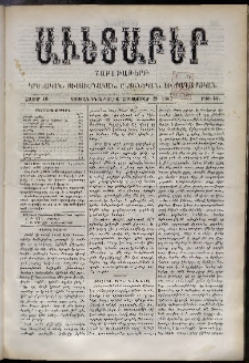 Աւետաբեր, 1887, հատոր 40, թիւ 44 (Հոկտեմբեր 29)