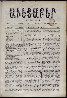 Աւետաբեր, 1887, հատոր 40, թիւ 46 (Նոյեմբեր 12)
