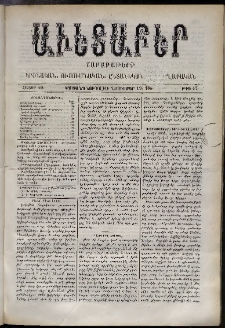 Աւետաբեր, 1887, հատոր 40, թիւ 47 (Նոյեմբեր 19)
