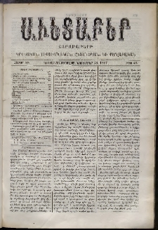 Աւետաբեր, 1887, հատոր 40, թիւ 48 (Նոյեմբեր 26)