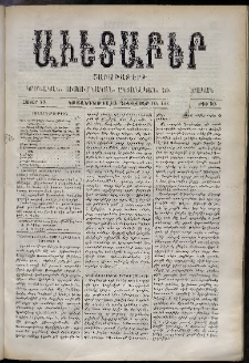 Աւետաբեր, 1887, հատոր 40, թիւ 50 (Դեկտեմբեր 10)