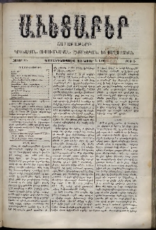 Աւետաբեր, 1888, հատոր 41, թիւ 1 (Յունուար 7)