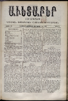 Աւետաբեր, 1888, հատոր 41, թիւ 2 (Յունուար 14)