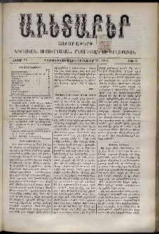 Աւետաբեր, 1888, հատոր 41, թիւ 3 (Յունուար 21)