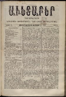 Աւետաբեր, 1888, հատոր 41, թիւ 6 (Փետրուար 11)
