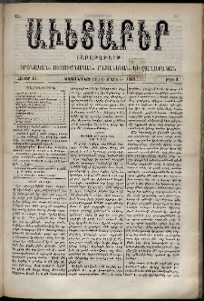 Աւետաբեր, 1888, հատոր 41, թիւ 9 (Մարտ 3)