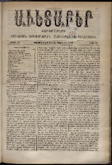 Աւետաբեր, 1888, հատոր 41, թիւ 10 (Մարտ 10)