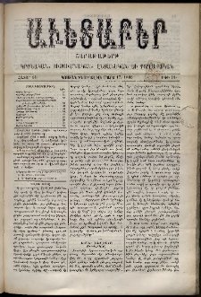 Աւետաբեր, 1888, հատոր 41, թիւ 11 (Մարտ 17)