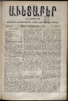 Աւետաբեր, 1888, հատոր 41, թիւ 13 (Մարտ 31)
