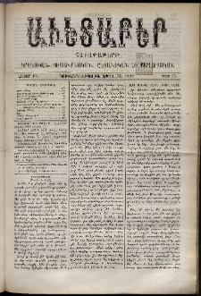 Աւետաբեր, 1888, հատոր 41, թիւ 15 (Ապրիլ 14)