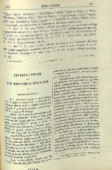 Յունաբան դպրոցը եւ նրա զարգացման շրջանները