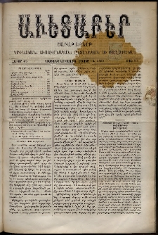 Աւետաբեր, 1888, հատոր 41, թիւ 19 (Մայիս 12)