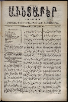 Աւետաբեր, 1888, հատոր 41, թիւ 22 (Յունիս 2)