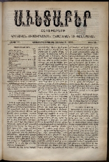 Աւետաբեր, 1888, հատոր 41, թիւ 23 (Յունիս 9)