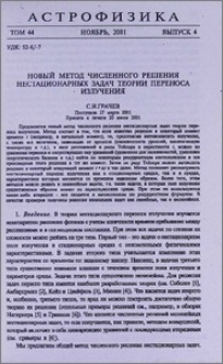 Новый метод численного решения нестационарных задач теории переноса излучения