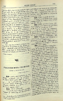 Քննադատութիւն Հայբուսակի