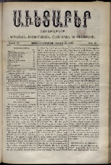 Աւետաբեր, 1888, հատոր 41, թիւ 25 (Յունիս 23)
