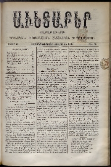 Աւետաբեր, 1888, հատոր 41, թիւ 30 (Յուլիս 28)