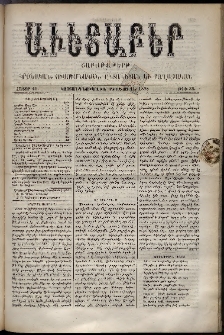 Աւետաբեր, 1888, հատոր 41, թիւ 32 (Օգոստոս 11)