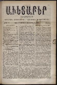 Աւետաբեր, 1888, հատոր 41, թիւ 37 (Սեպտեմբեր 15)