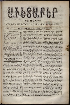 Աւետաբեր, 1888, հատոր 41, թիւ 38 (Սեպտեմբեր 22)