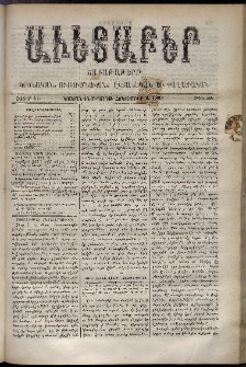 Աւետաբեր, 1888, հատոր 41, թիւ 40 (Հոկտեմբերի 6)