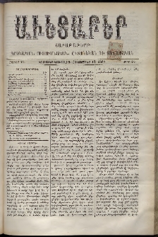 Աւետաբեր, 1888, հատոր 41, թիւ 41 (Հոկտեմբերի 13)