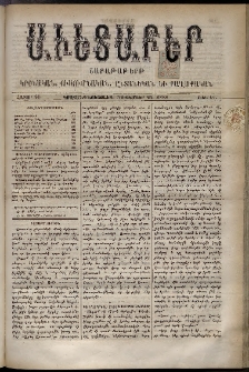 Աւետաբեր, 1888, հատոր 41, թիւ 42 (Հոկտեմբերի 20)