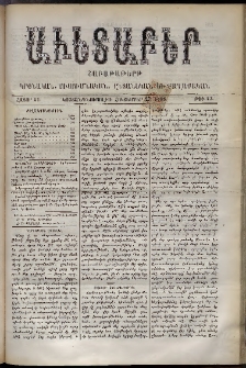 Աւետաբեր, 1888, հատոր 41, թիւ 43 (Հոկտեմբերի 27)