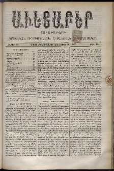 Աւետաբեր, 1888, հատոր 41, թիւ 44 (Նոյեմբեր 3)