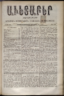 Աւետաբեր, 1888, հատոր 41, թիւ 45 (Նոյեմբեր 10)