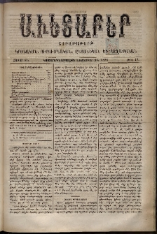 Աւետաբեր, 1888, հատոր 41, թիւ 47 (Նոյեմբեր 24)