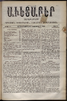 Աւետաբեր, 1888, հատոր 41, թիւ 48 (Դեկտեմբեր 1)