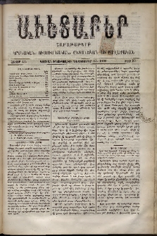 Աւետաբեր, 1888, հատոր 41, թիւ 50 (Դեկտեմբեր 15)