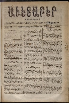 Աւետաբեր, 1888, հատոր 41, թիւ 52 (Դեկտեմբեր 29)