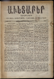 Աւետաբեր, 1889, հատոր 42, թիւ 1 (Յունուար 5)