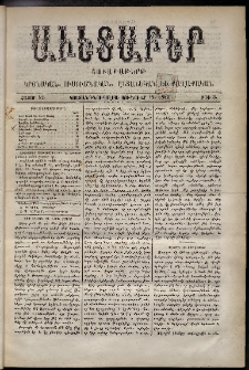 Աւետաբեր, 1889, հատոր 42, թիւ 3 (Յունուար 19)