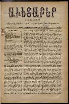 Աւետաբեր, 1889, հատոր 42, թիւ 4 (Յունուար 26)