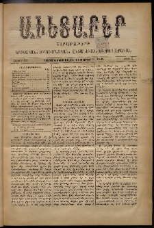 Աւետաբեր, 1889, հատոր 42, թիւ 5 (Փետրուար 2)